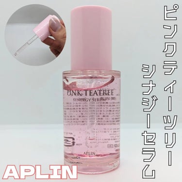 ピンクティーツリーシナジーセラム/APLIN/美容液を使ったクチコミ（2枚目）