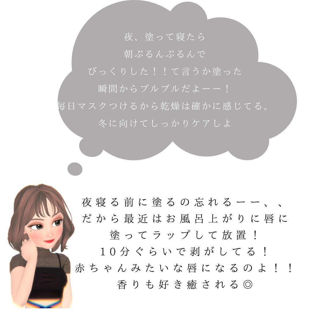 リップスリーピングマスク/LANEIGE/リップバームを使ったクチコミ(4枚目)