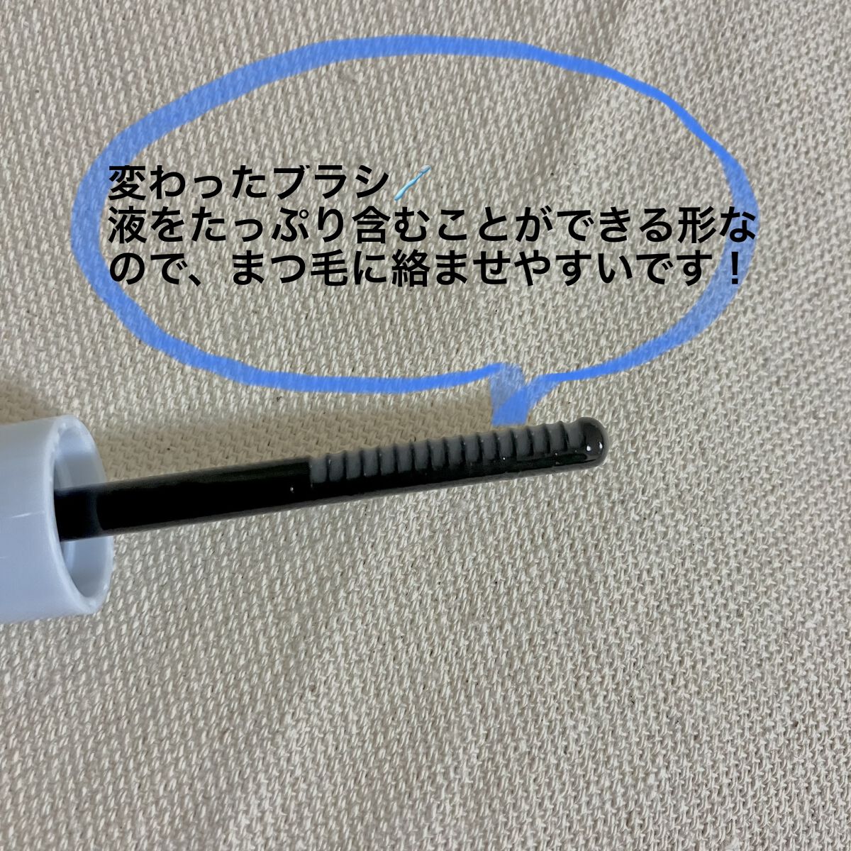 マスカラリムーバー/CEZANNE/ポイントメイクリムーバーを使ったクチコミ（2枚目）