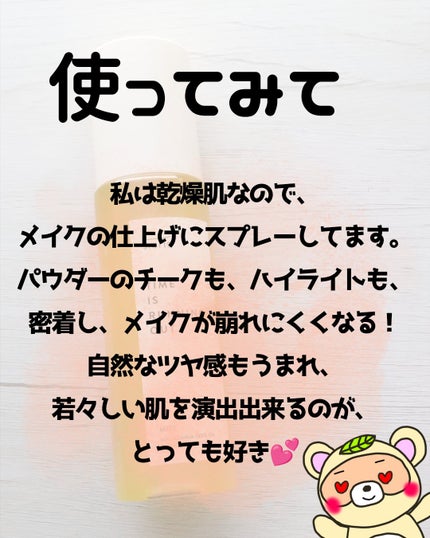 タイム イズ ランニング アウト ミスト/SIORIS/ミスト状化粧水を使ったクチコミ(4枚目)