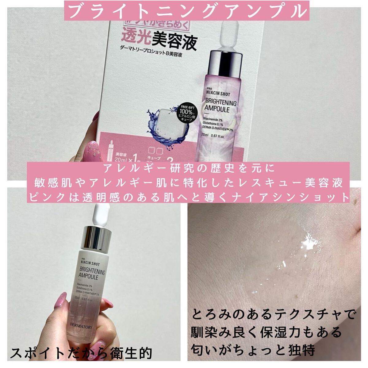 ダーマトリープロショット B30 デイズマスク/Dermatory/シートマスク・パックを使ったクチコミ（3枚目）