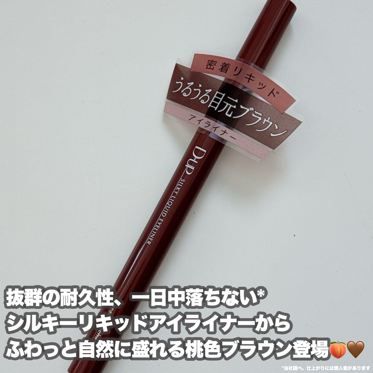 シルキーリキッドアイライナーWP/D-UP/リキッドアイライナーを使ったクチコミ(3枚目)