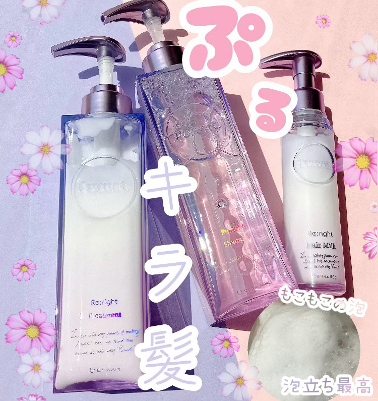 プルント リライト美容液ヘアミルク/Purunt./ヘアミルクを使ったクチコミ（1枚目）