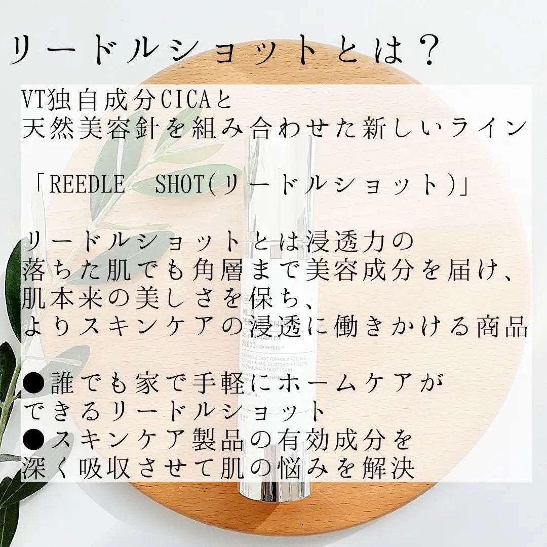 マイルドリードルショット50/VT/美容液を使ったクチコミ(2枚目)
