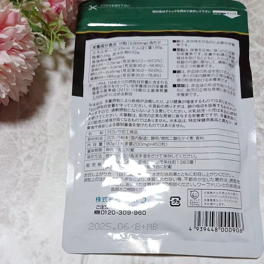 青玉クロレラ/青玉クロレラ/健康サプリメントを使ったクチコミ（3枚目）