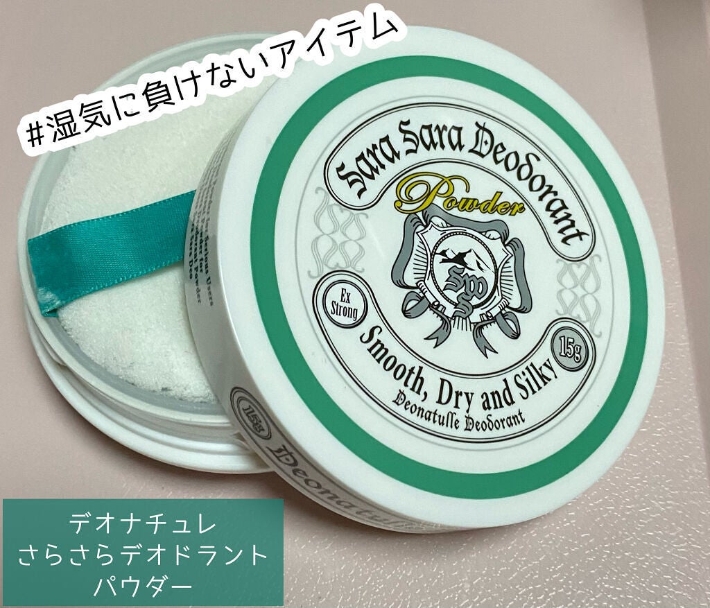 薬用さらさらデオドラントパウダー/デオナチュレ/デオドラント・制汗剤を使ったクチコミ(1枚目)