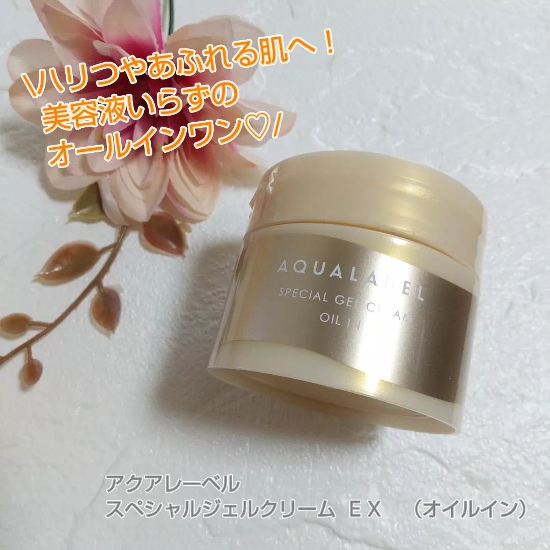 スペシャルジェルクリーム　ＥＸ　（オイルイン）/アクアレーベル/オールインワン化粧品を使ったクチコミ（1枚目）