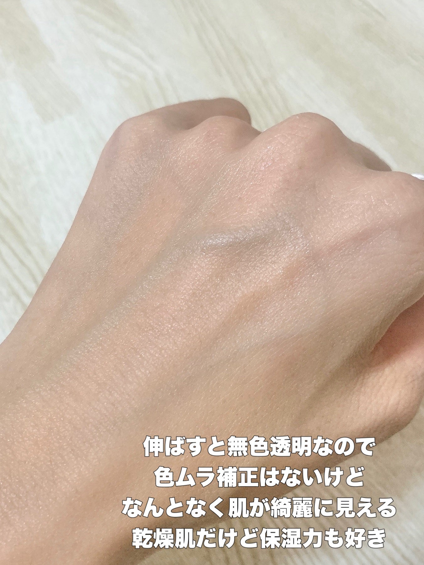 オルビス リンクルブライトUVプロテクター/オルビス/日焼け止めクリームを使ったクチコミ(4枚目)