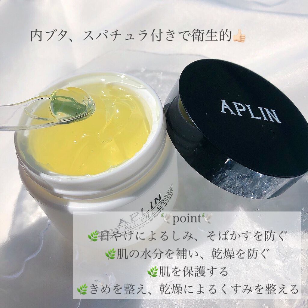 オールキルクリーム/APLIN/フェイスクリーム by 🍙白米🍙