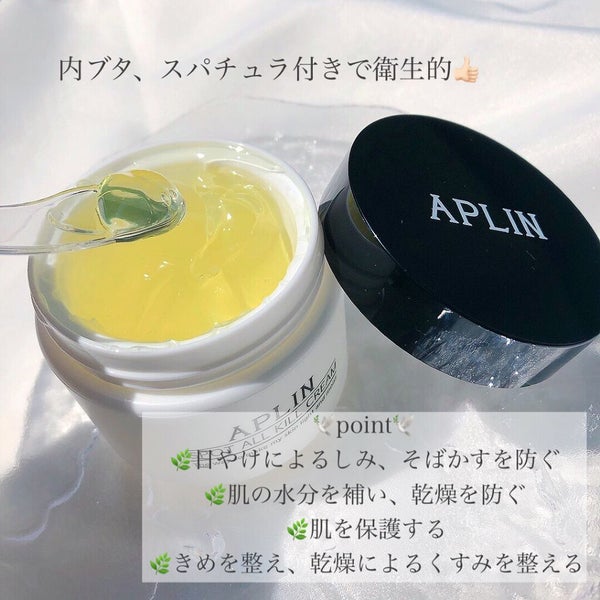 オールキルクリーム/APLIN/フェイスクリーム by 🍙白米🍙