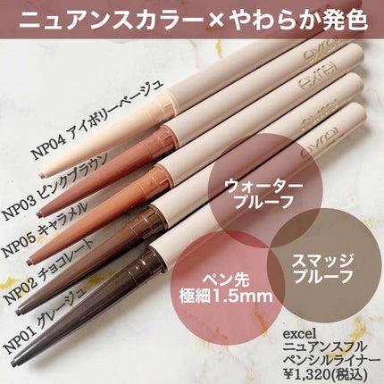 ニュアンスフル ペンシルライナー /excel/ペンシルアイライナーを使ったクチコミ(2枚目)