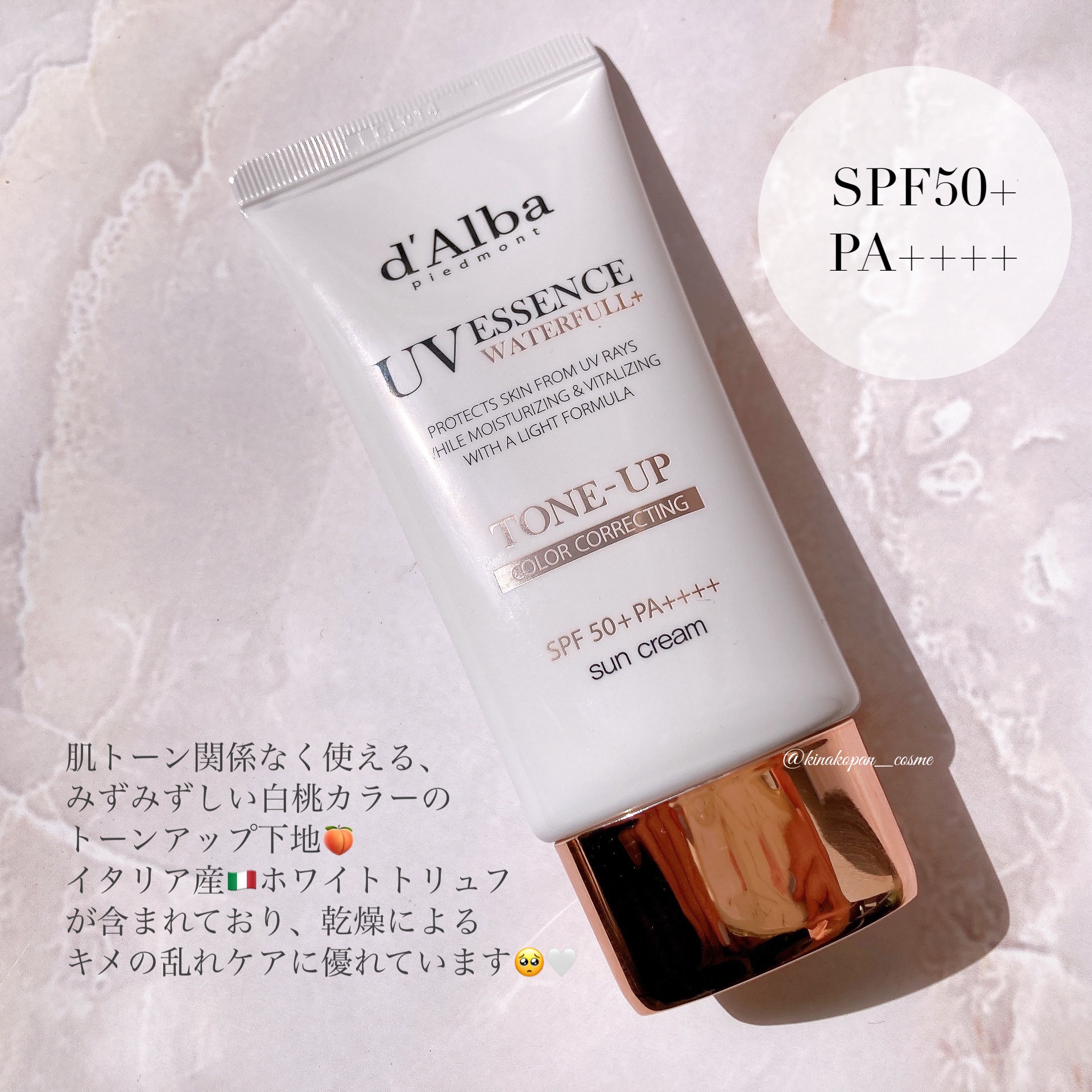 ウォータフルトーンアップサンクリーム/ダルバ/日焼け止めクリームを使ったクチコミ（2枚目）