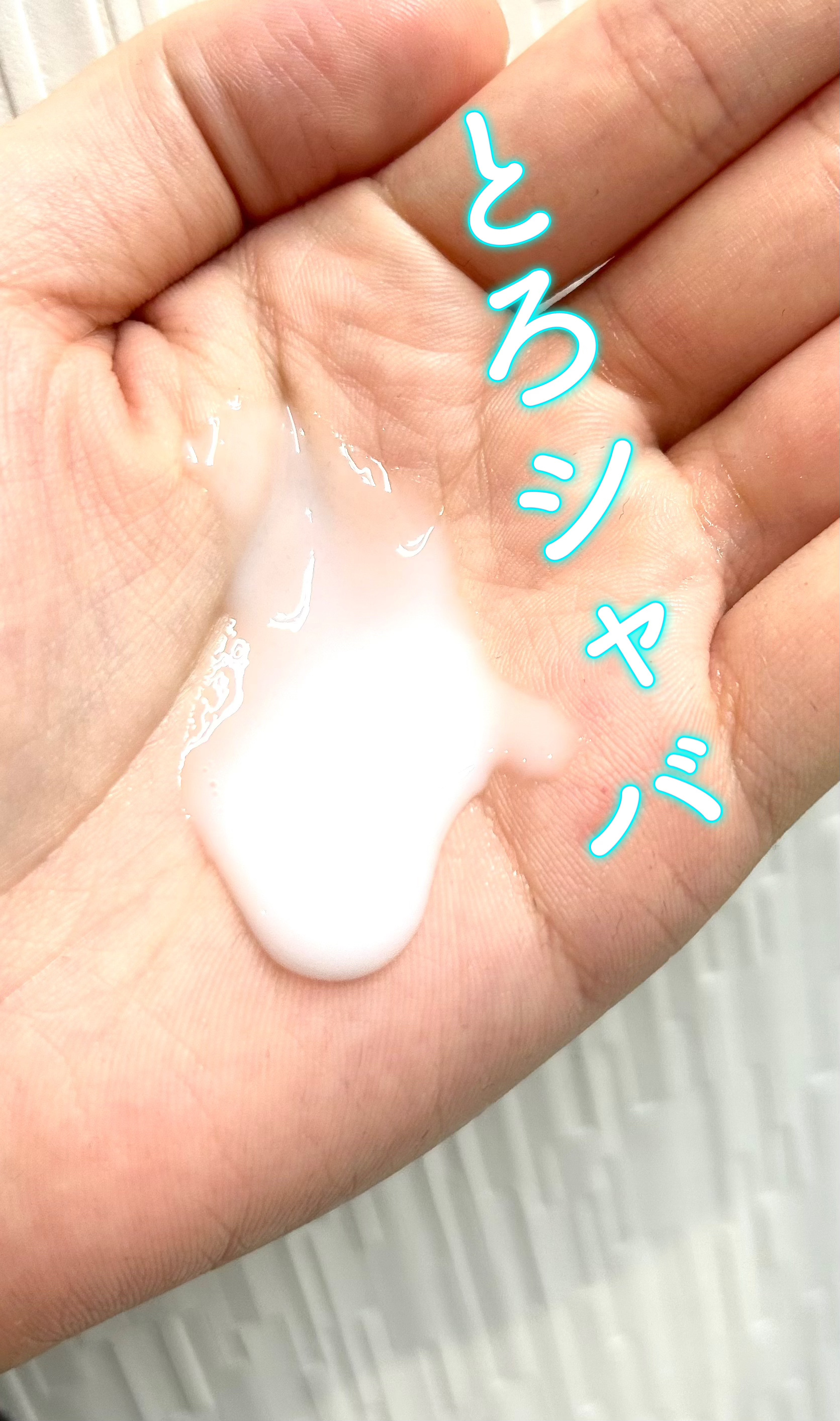 ANルーティンヘアトリートメント/ABL/ヘアミルクを使ったクチコミ（3枚目）