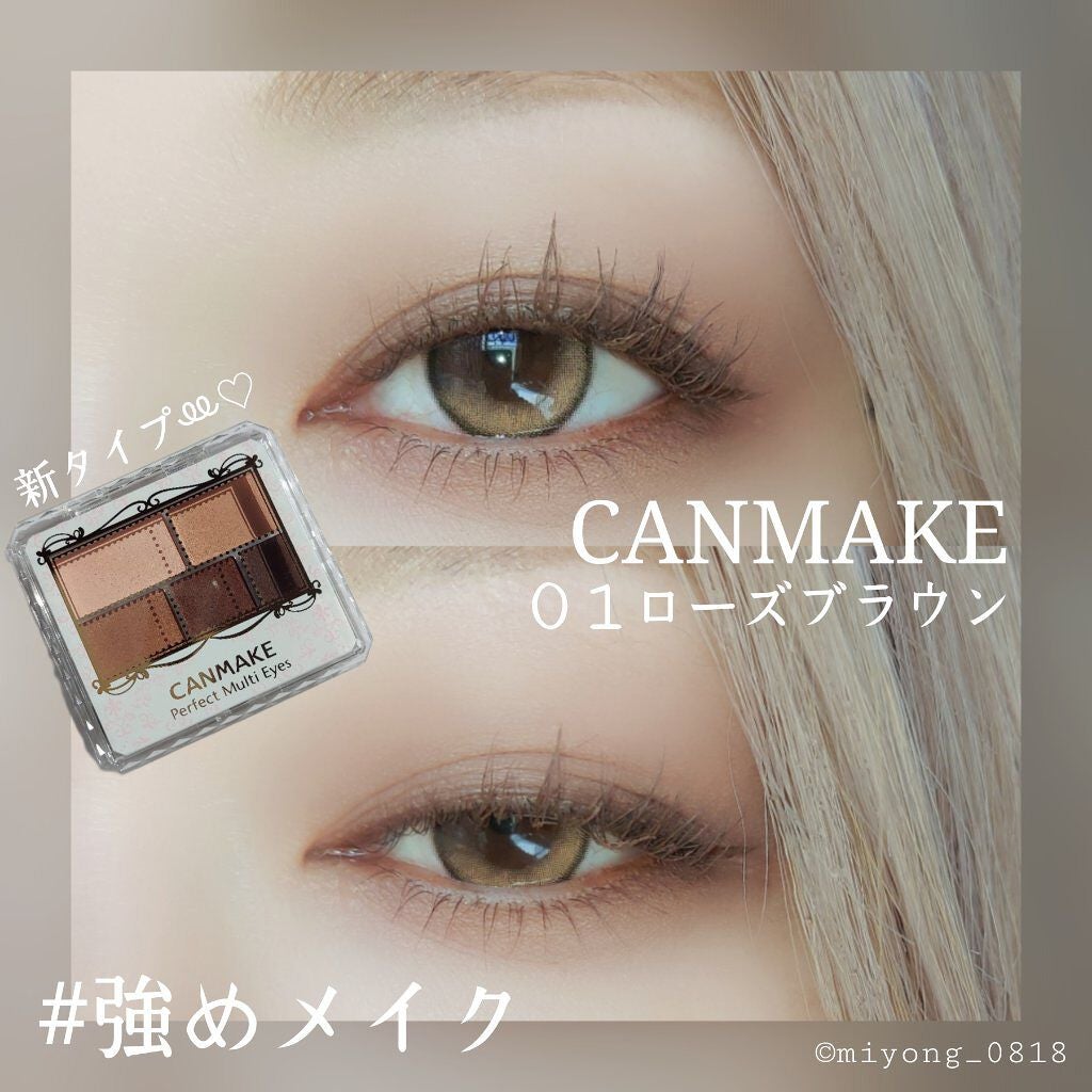 パーフェクトマルチアイズ/キャンメイク/アイシャドウパレットを使ったクチコミ(1枚目)