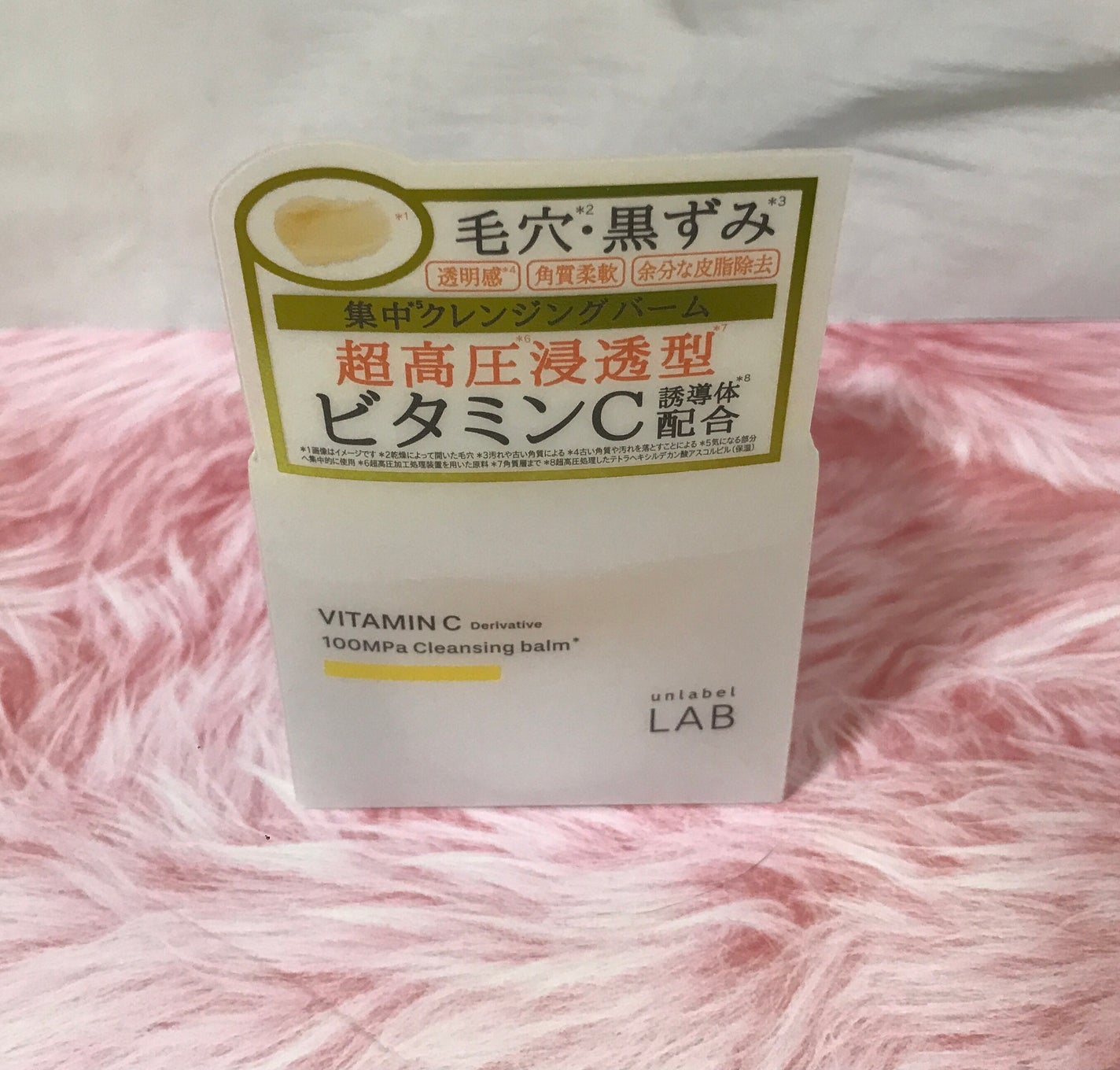 V クレンジングバーム /unlabel/クレンジングバームを使ったクチコミ(2枚目)