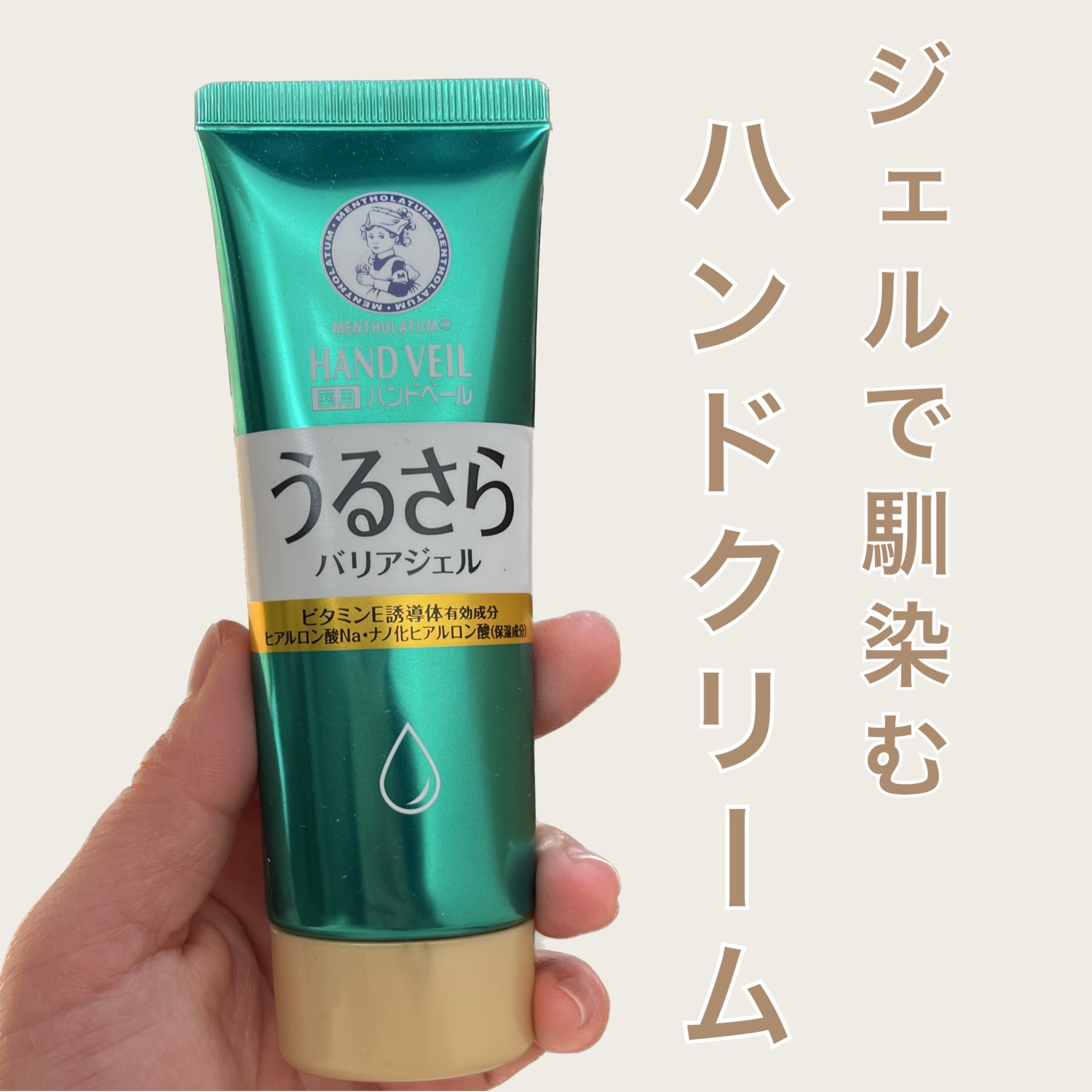 白ジェル　ミュー　ハンドクリーム 白ジェルミューハンドクリーム