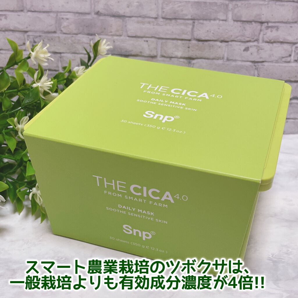 THE CICA 4.0 デイリーマスク/SNP/シートマスク・パックを使ったクチコミ（2枚目）