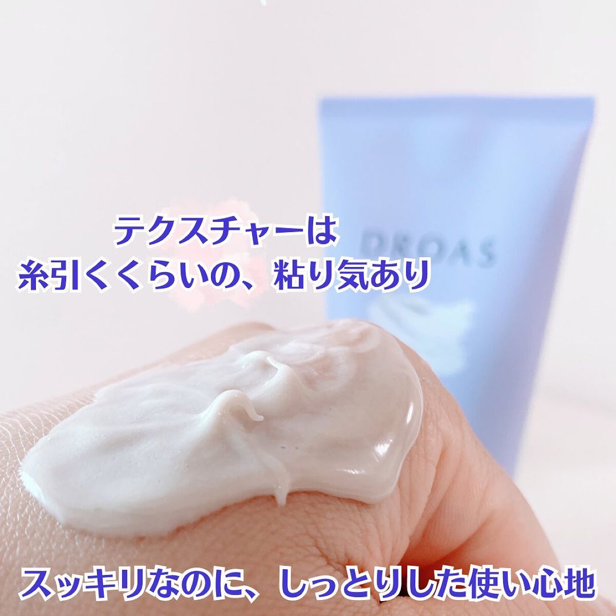 クレイクリアウォッシュ/DROAS/洗顔フォームを使ったクチコミ(4枚目)