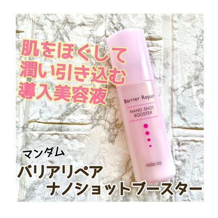ナノショットブースター/バリアリペア/ブースター・導入液を使ったクチコミ(1枚目)