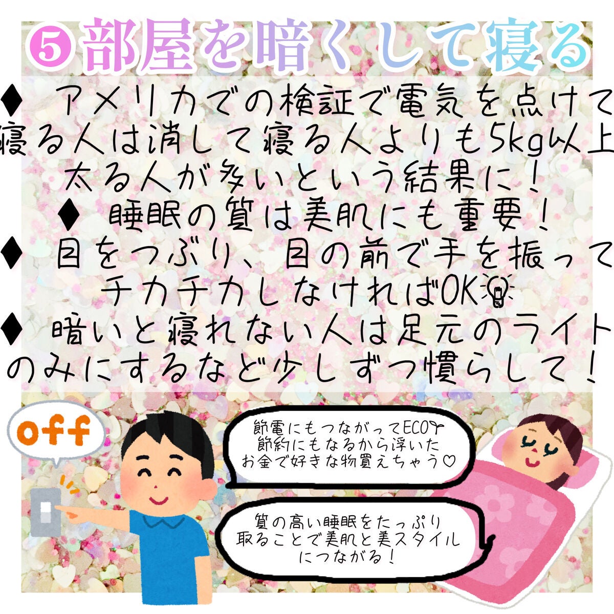白苺❅*॰ॱ on LIPS 「スタイル抜群なあの子が無意識レベルでやってる痩せ習慣5選!Pa..」(5枚目)