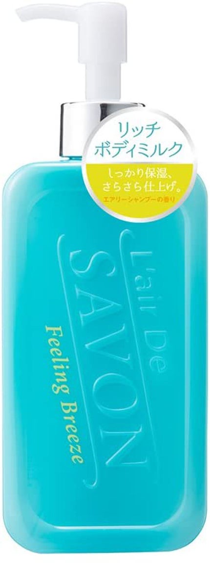 レールデュサボン リッチボディミルク フィーリングブリーズ