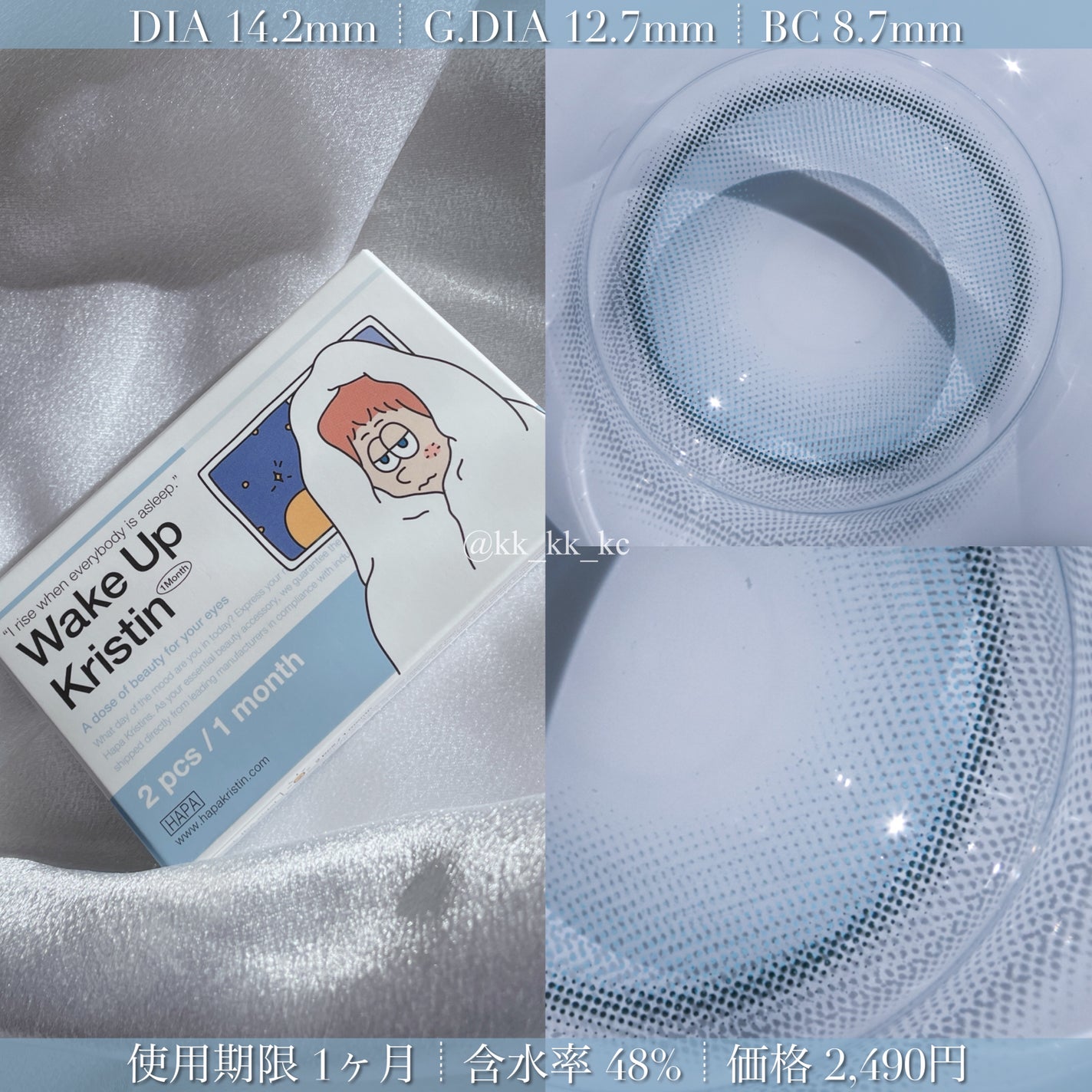 Wake Up Kristin/Hapa kristin/1ヶ月(1MONTH)カラコンを使ったクチコミ(4枚目)