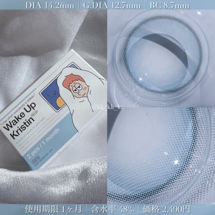 Wake Up Kristin/Hapa kristin/1ヶ月(1MONTH)カラコンを使ったクチコミ(4枚目)