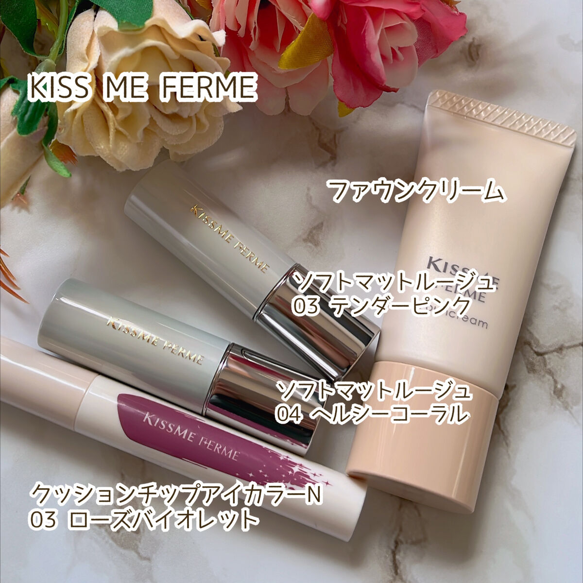 ファウンクリーム 10 ピンクオークル/キスミー フェルム/リキッドファンデーションを使ったクチコミ（2枚目）