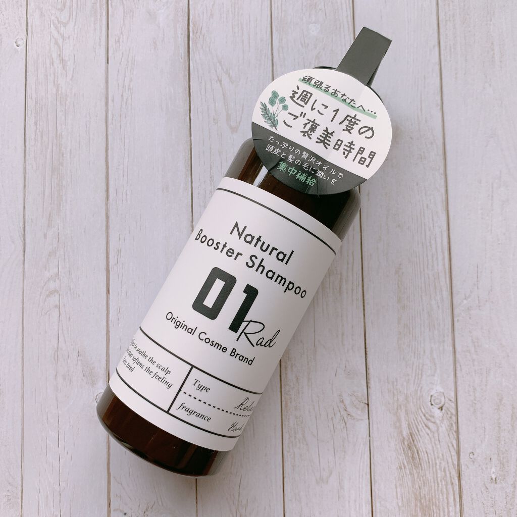 01RAD Pre Oil/01Rad/ヘアオイルを使ったクチコミ(1枚目)