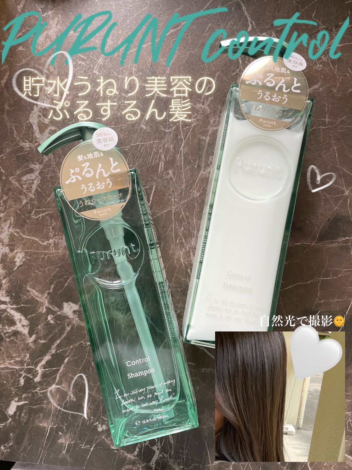 プルント コントロール美容液シャンプー/トリートメント/Purunt./市販シャンプーを使ったクチコミ（1枚目）