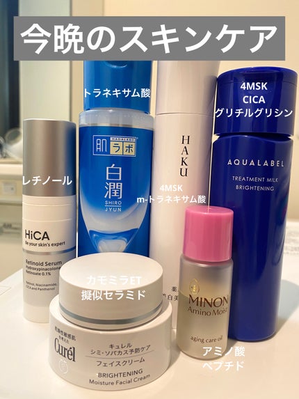 シミ・ソバカス予防ケア フェイスクリーム/キュレル/フェイスクリームを使ったクチコミ(1枚目)