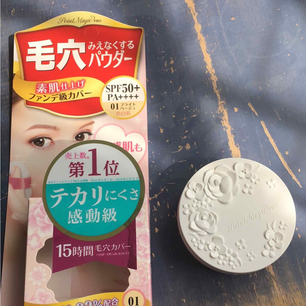 プレストパウダー UV 01 ブライトベージュ/ポイントマジックPRO/プレストパウダーを使ったクチコミ（2枚目）