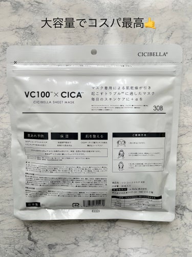 CICIBELLA シートマスク VC100×CICAのクチコミ「✼••┈┈••✼••┈┈••✼••┈┈••✼••┈┈••✼
CICIBELLA　シートマスク .....」（2枚目）