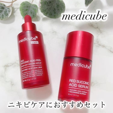 レッドアクネピーリングセラム/MEDICUBE/美容液を使ったクチコミ（1枚目）