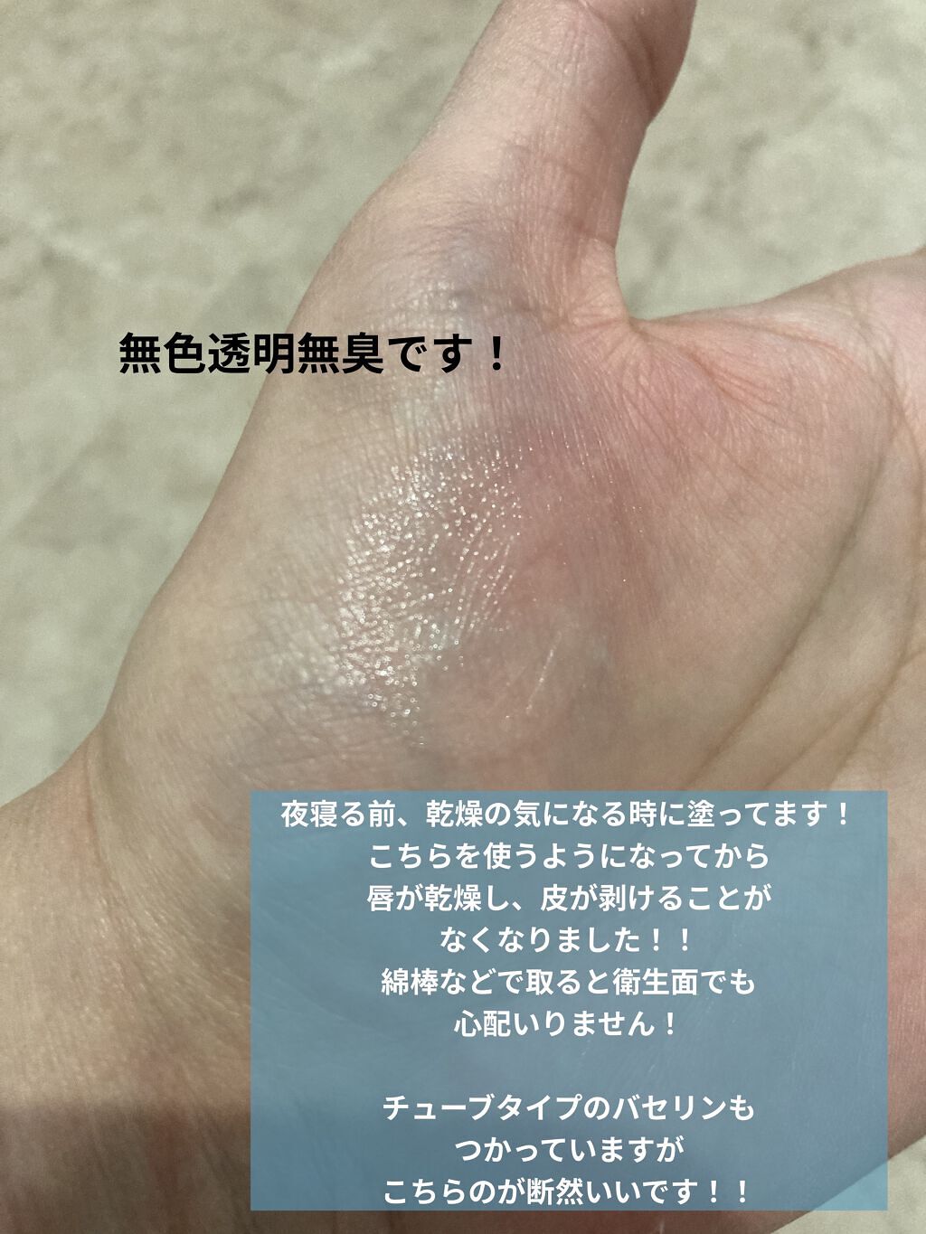 を使ったクチコミ（3枚目）