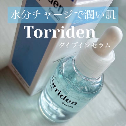 ダイブイン セラム/Torriden/美容液を使ったクチコミ(1枚目)