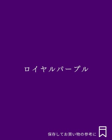 Yuno/新宿/パーソナルカラー診断 on LIPS 「ブルベ冬専用’’cool’’カラー❄️/今回はブルベ冬さん向け..」（2枚目）