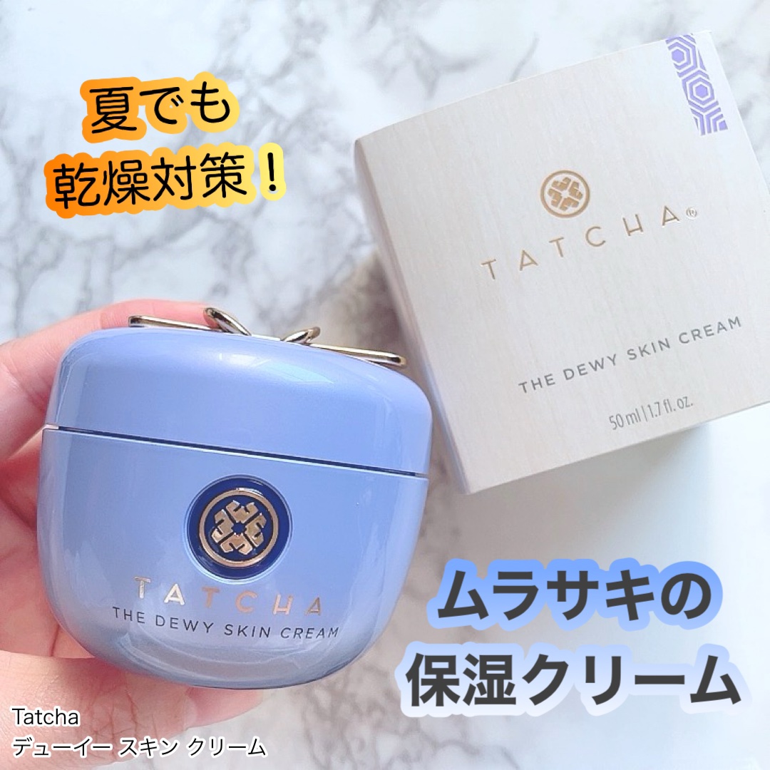 デューイースキン クリーム/タッチャ/フェイスクリームを使ったクチコミ（1枚目）