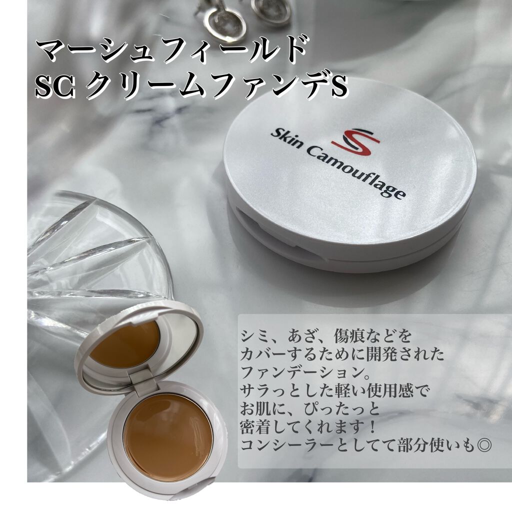 マーシュフィールド SC クリームファンデS/マーシュ・フィールド/クリーム・エマルジョンファンデーションを使ったクチコミ(1枚目)