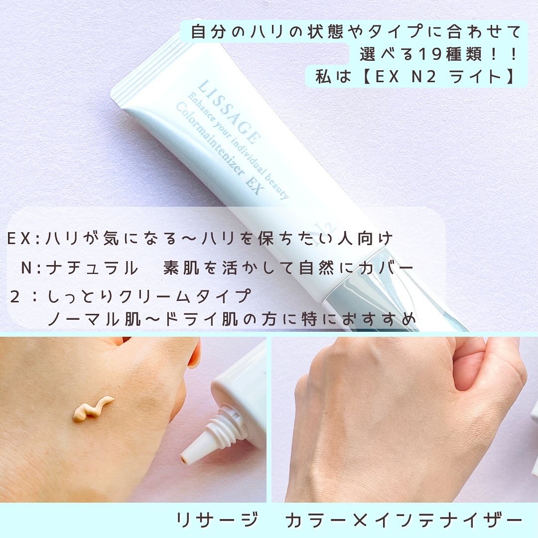 リサージ カラーメインテナイザー EX N2 ライト/リサージ/化粧下地を使ったクチコミ（3枚目）