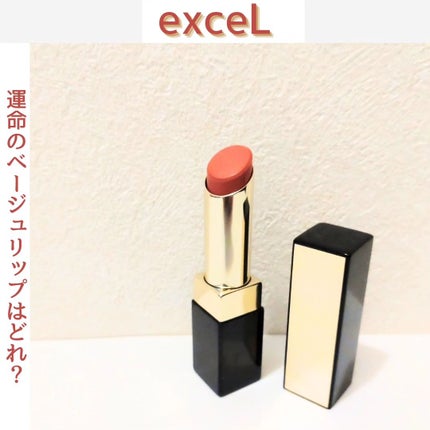 リップステディ/excel/口紅を使ったクチコミ(1枚目)