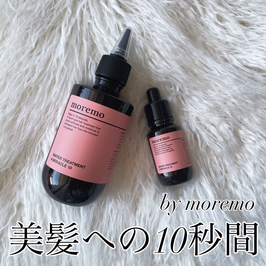 ウォータートリートメントミラクル10/moremo/洗い流すヘアトリートメントを使ったクチコミ（1枚目）