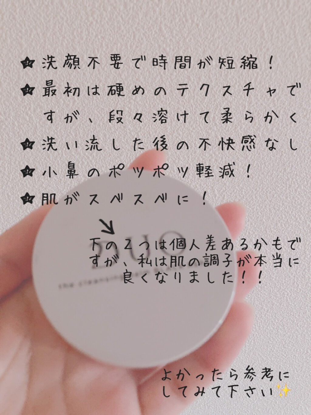 デュオ ザ クレンジングバーム ブラック/DUO/クレンジングバームを使ったクチコミ（3枚目）