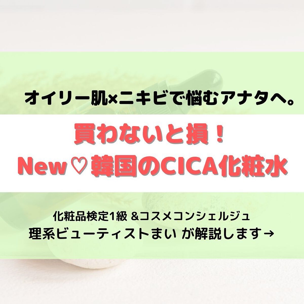 センテラケアXL TONER/JMsolution/化粧水を使ったクチコミ（1枚目）