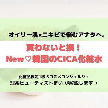 センテラケアXL TONER/JMsolution JAPAN/化粧水を使ったクチコミ（1枚目）