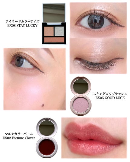 SNIDEL マルチ カラー バーム EX02 Fortune Clover/SNIDEL BEAUTY/ジェル・クリームチークの画像