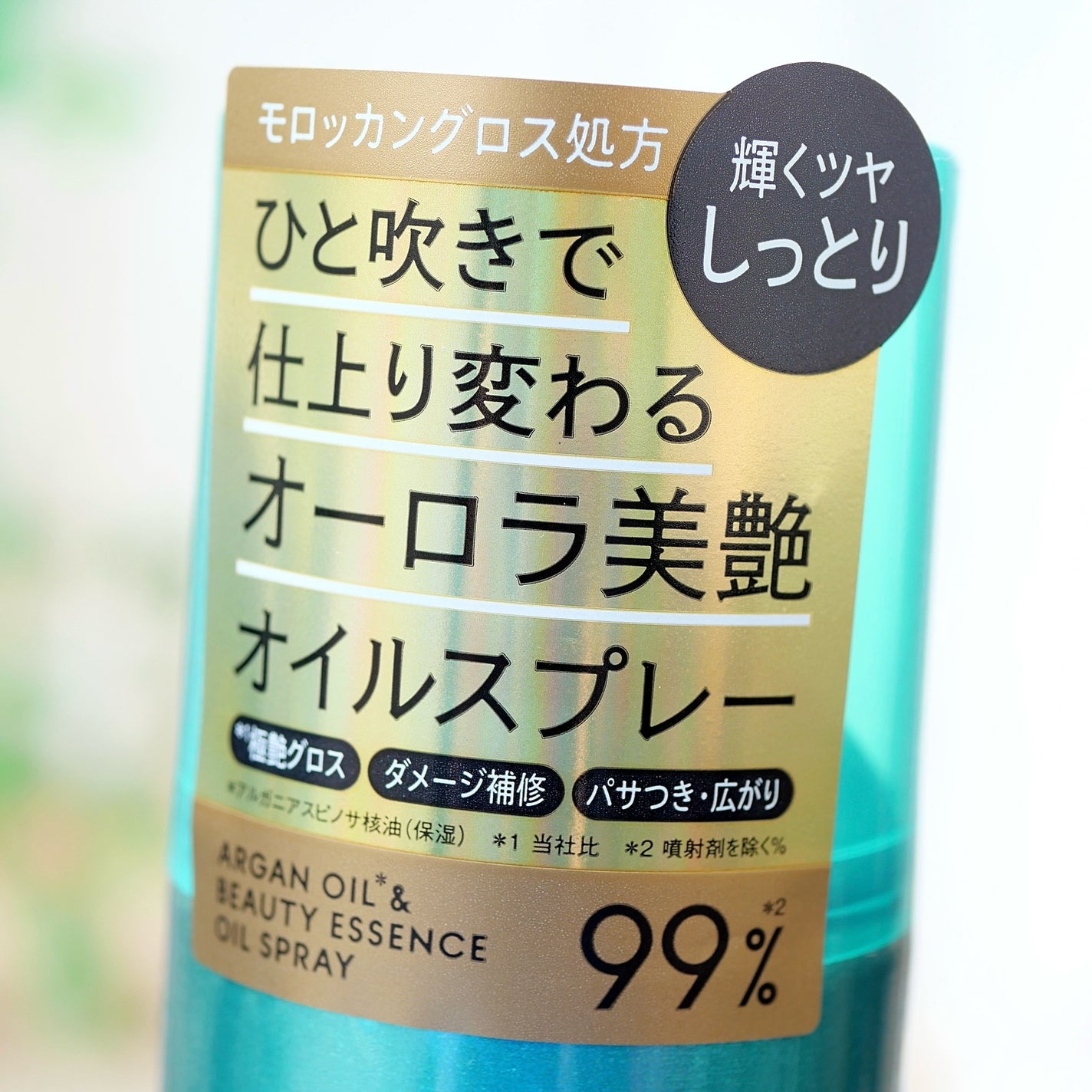 モロッカンビューティ ディープモイスト クイックグロス オイルスプレー/モロッカンビューティ/ヘアスプレーを使ったクチコミ(4枚目)