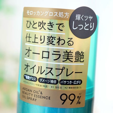 モロッカンビューティ ディープモイスト クイックグロス オイルスプレー/モロッカンビューティ/ヘアスプレーを使ったクチコミ(4枚目)