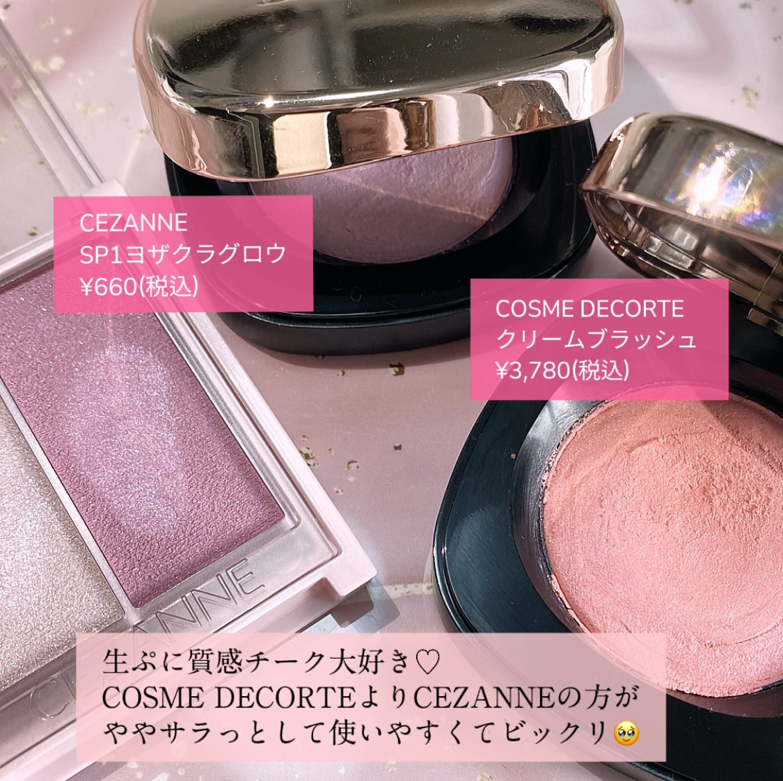 クリーム ブラッシュ/DECORTÉ/ジェル・クリームチークを使ったクチコミ（2枚目）