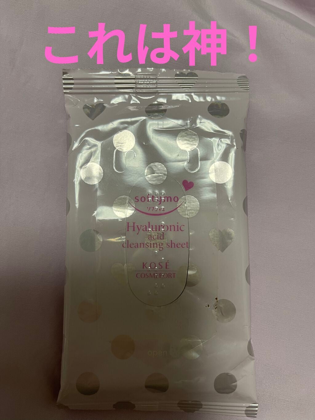 ソフティモ メイク落としシート (ヒアルロン酸)/ソフティモ/クレンジングシートを使ったクチコミ(1枚目)